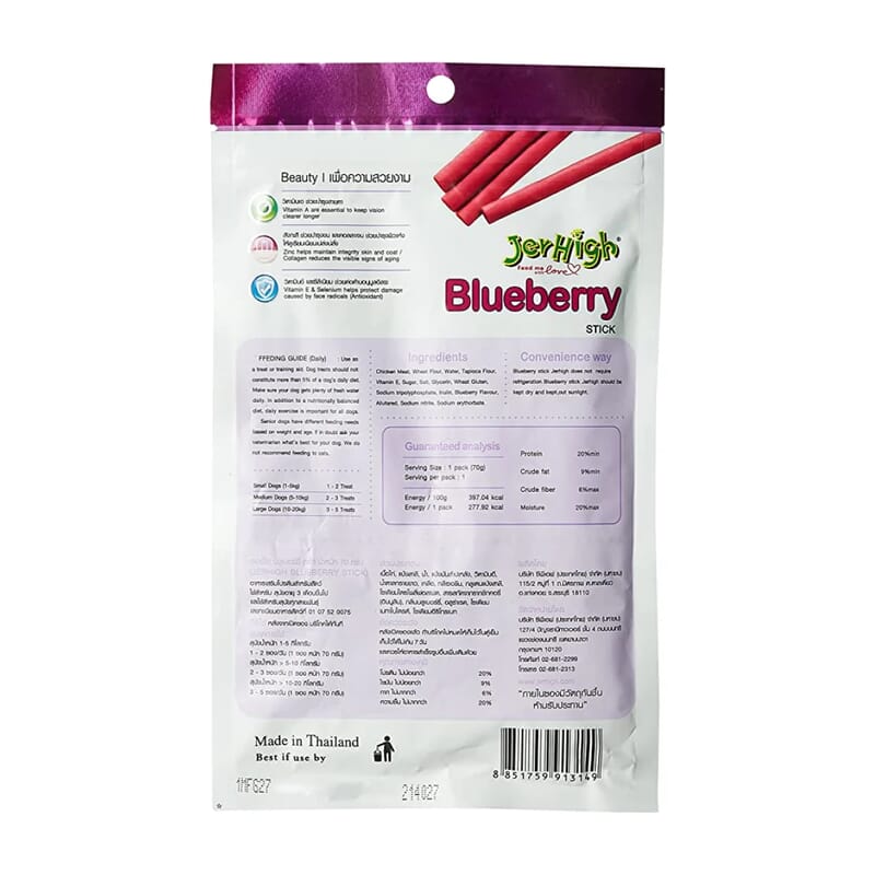 Jerhigh Blueberry Chicken Dog Treats, 70gm - Wagr - The Smart Petcare Platform